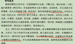 楞严经讲解全集视频,全集视频精华概述